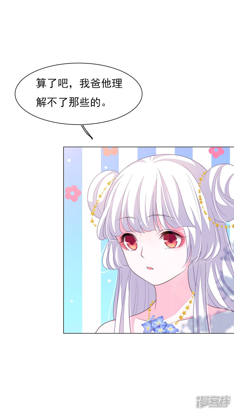 《穿回古代做国宝》第150话 普通人 第11页