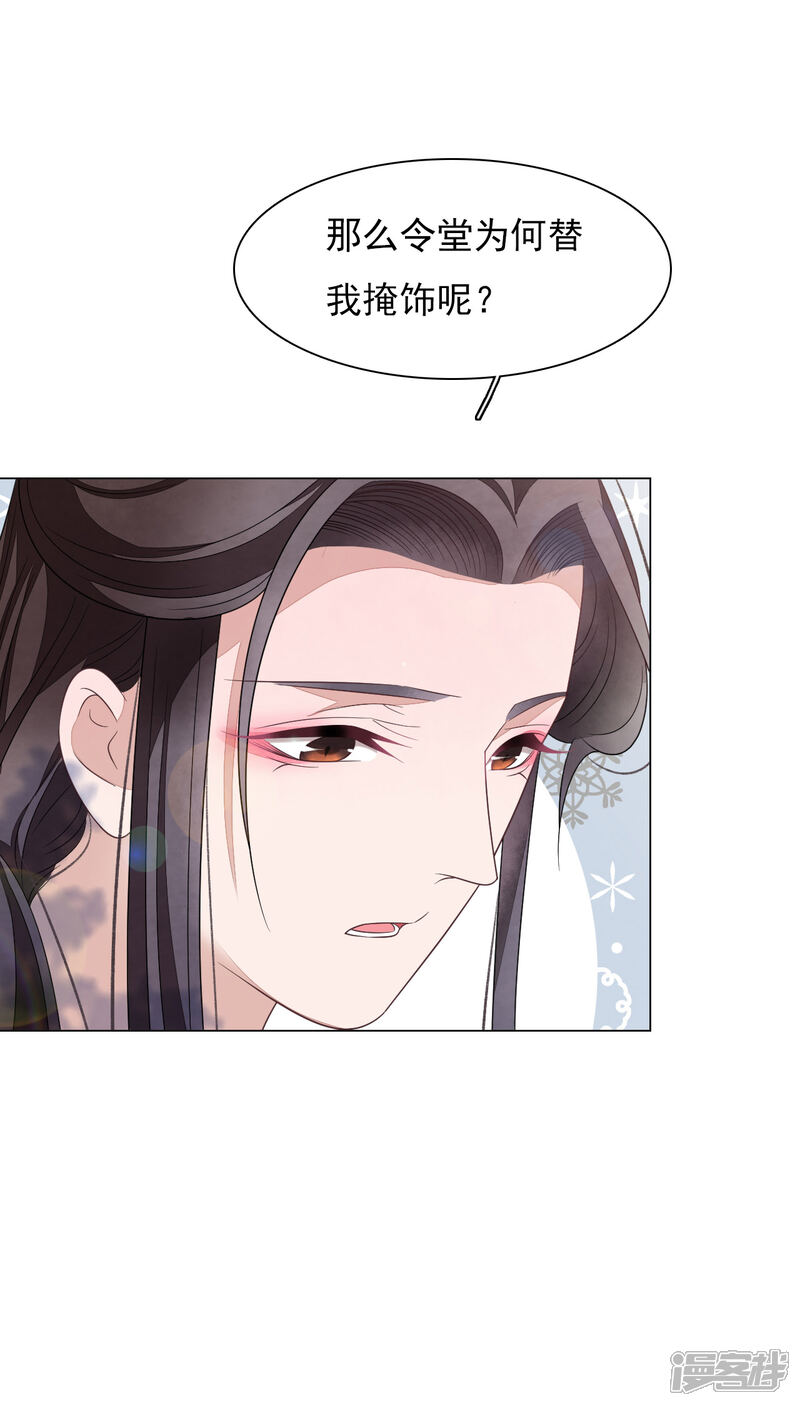 《穿回古代做国宝》第150话 普通人 第12页