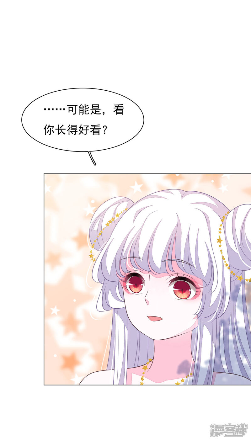 《穿回古代做国宝》第150话 普通人 第13页