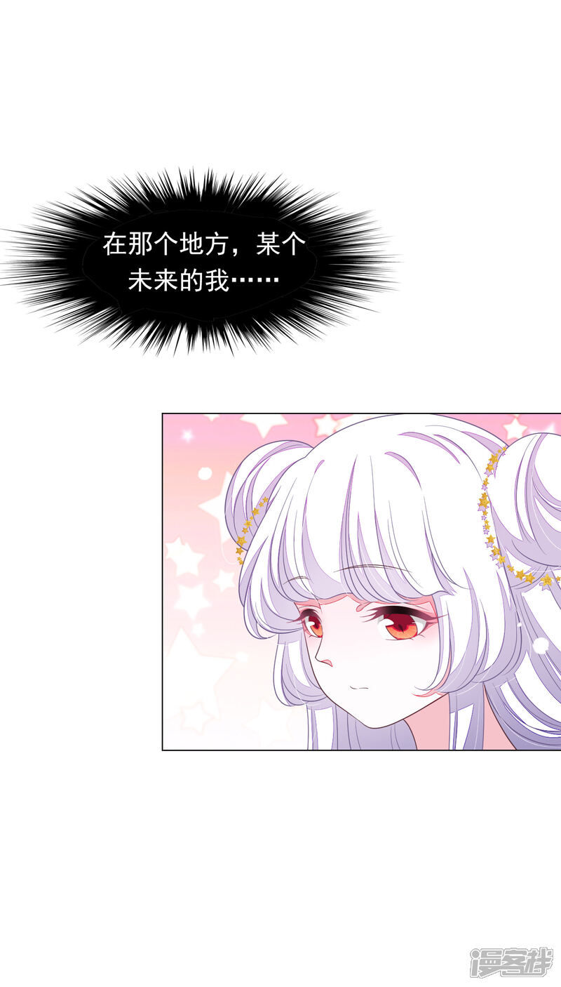 《穿回古代做国宝》第150话 普通人 第17页