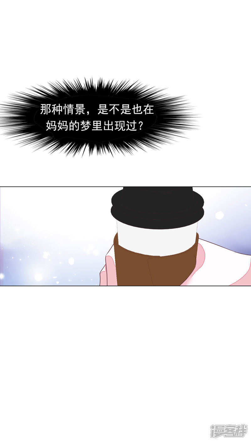 《穿回古代做国宝》第150话 普通人 第18页