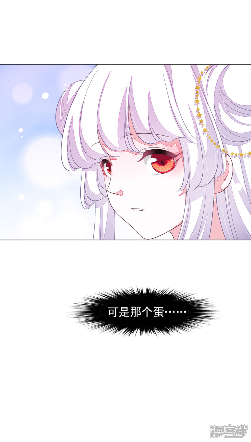 《穿回古代做国宝》第150话 普通人 第20页