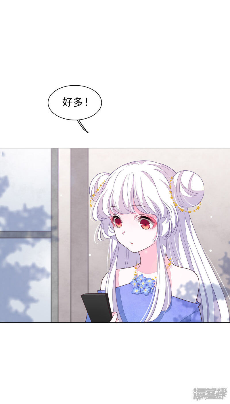 《穿回古代做国宝》第150话 普通人 第4页