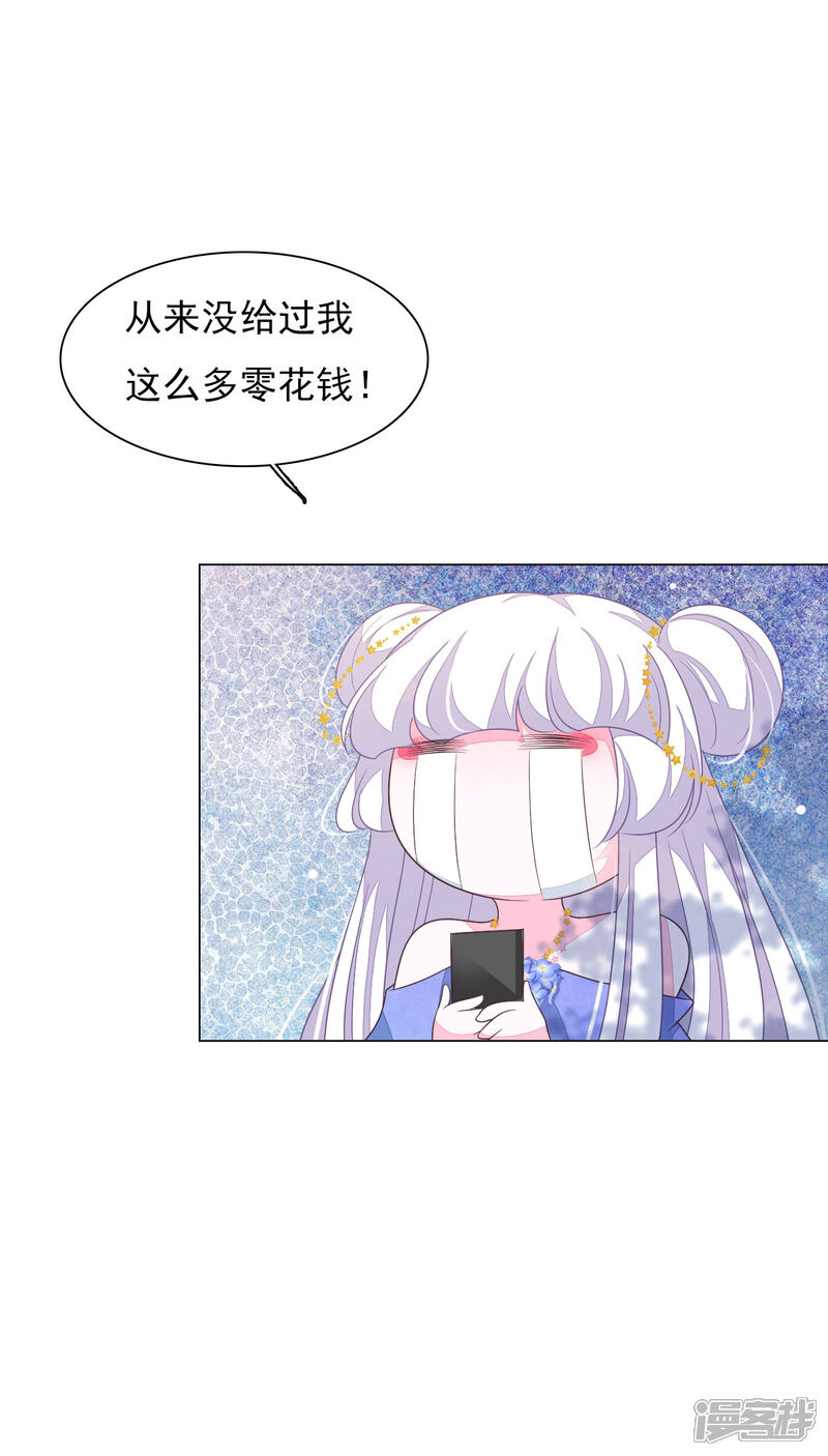 《穿回古代做国宝》第150话 普通人 第5页