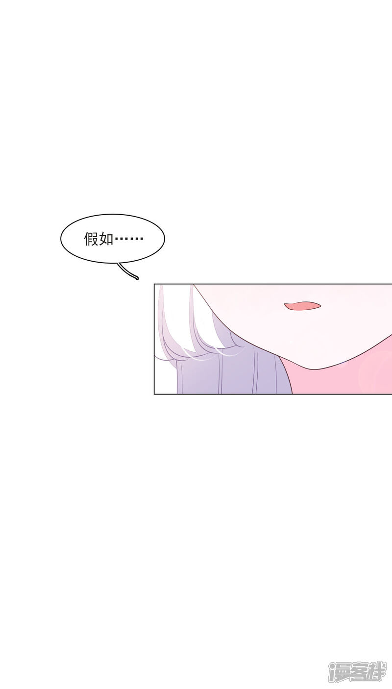 《穿回古代做国宝》第151话 我不能答应 第13页