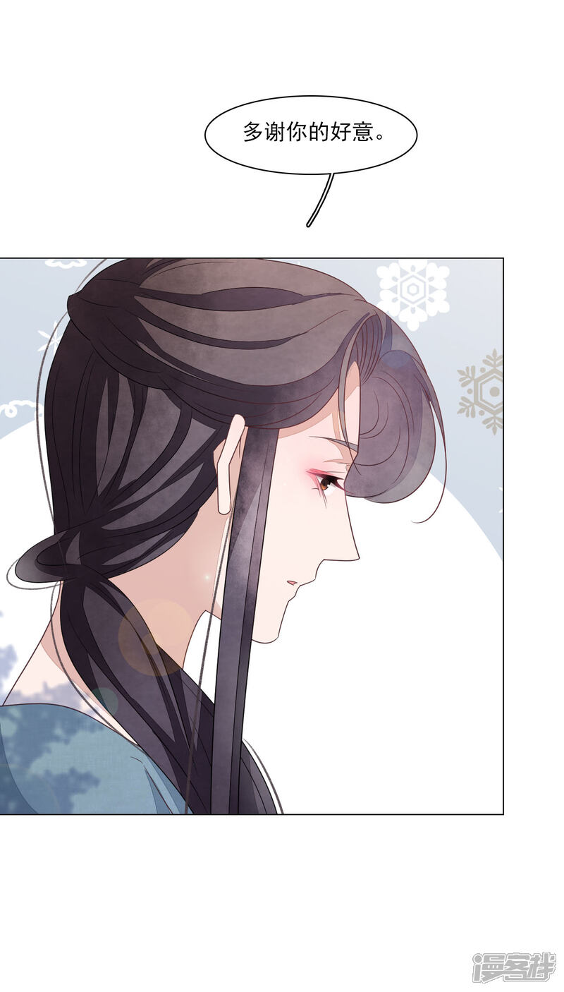 《穿回古代做国宝》第151话 我不能答应 第25页