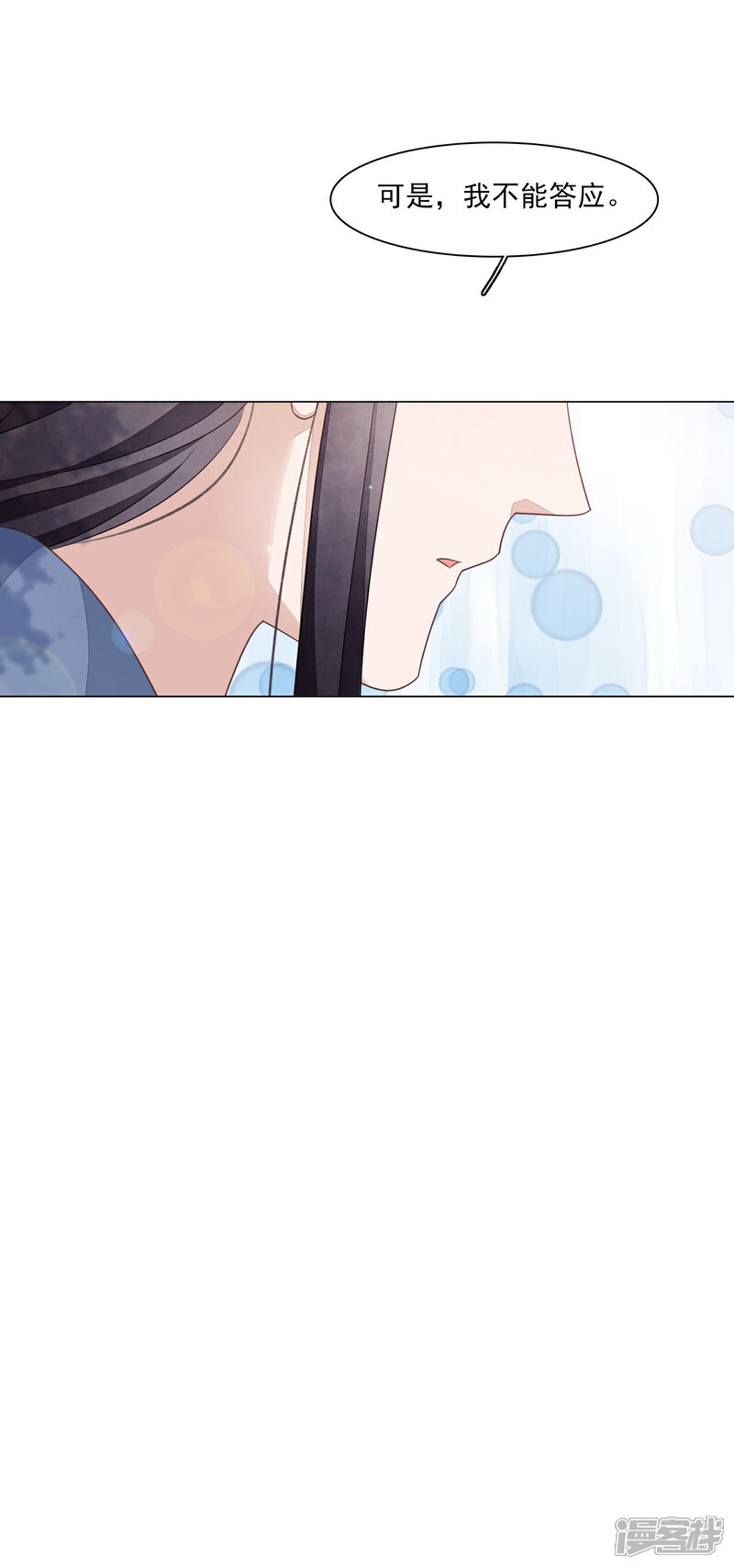 《穿回古代做国宝》第151话 我不能答应 第26页