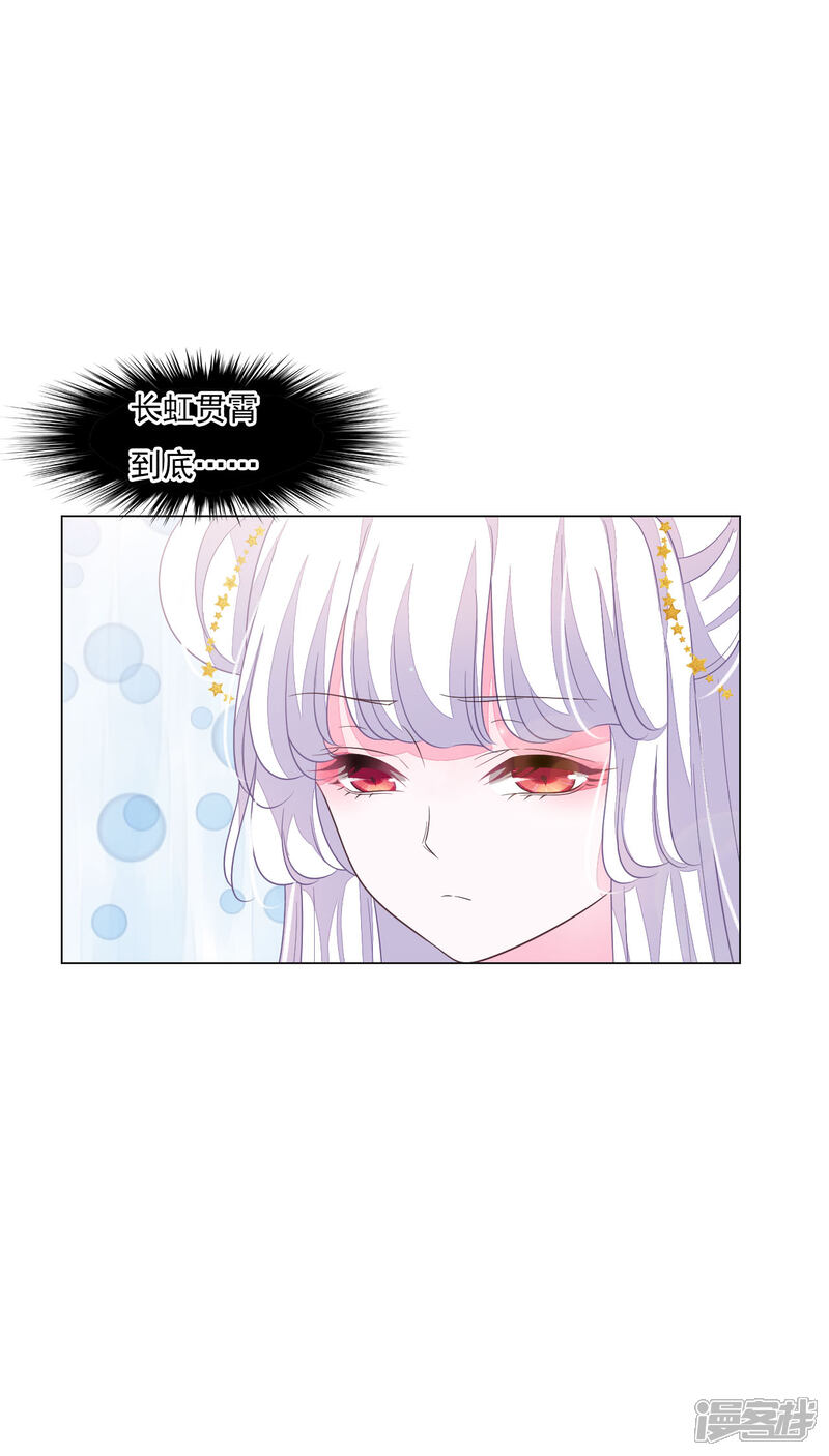 《穿回古代做国宝》第151话 我不能答应 第4页