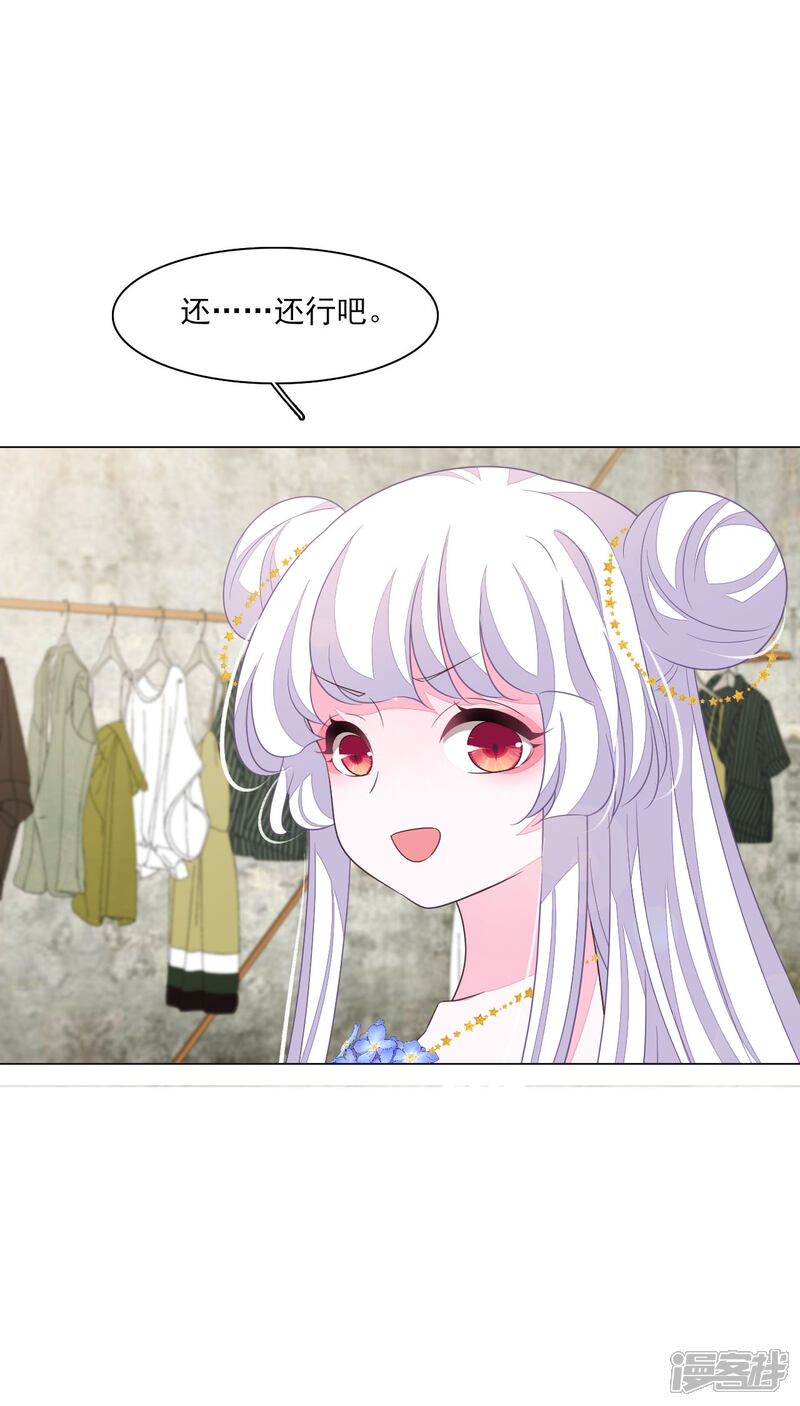 《穿回古代做国宝》第151话 我不能答应 第8页