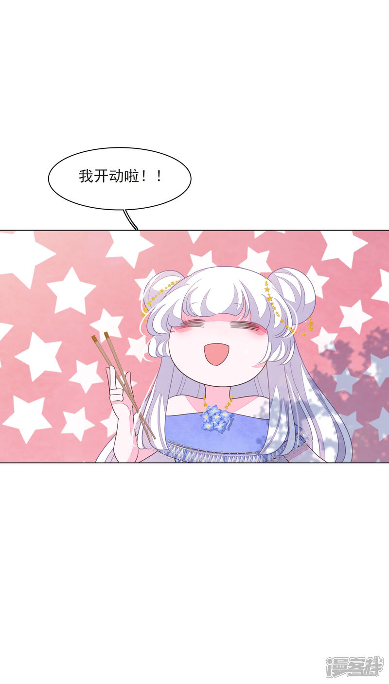《穿回古代做国宝》第152话 最重要的事 第17页
