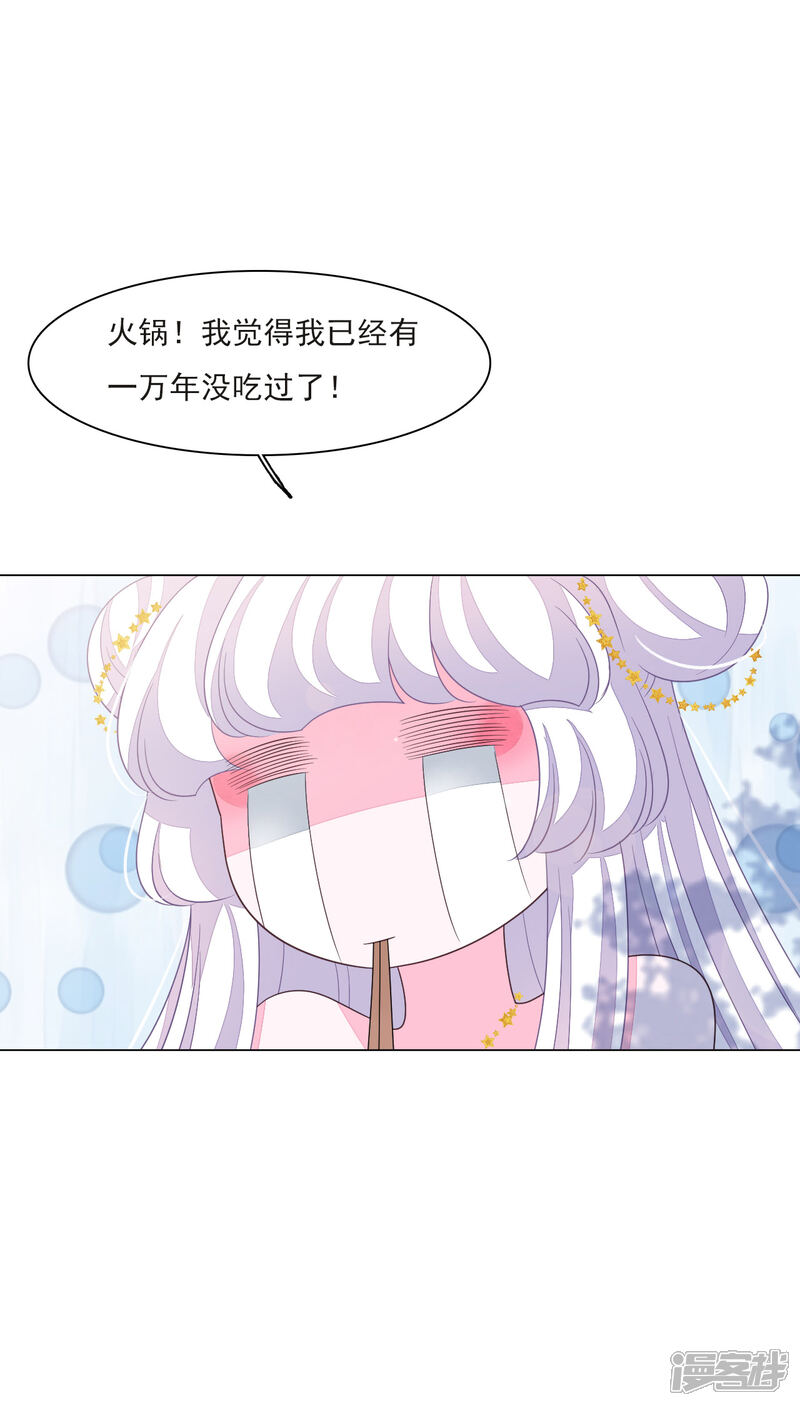 《穿回古代做国宝》第152话 最重要的事 第19页
