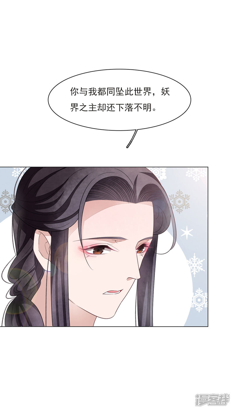 《穿回古代做国宝》第152话 最重要的事 第4页
