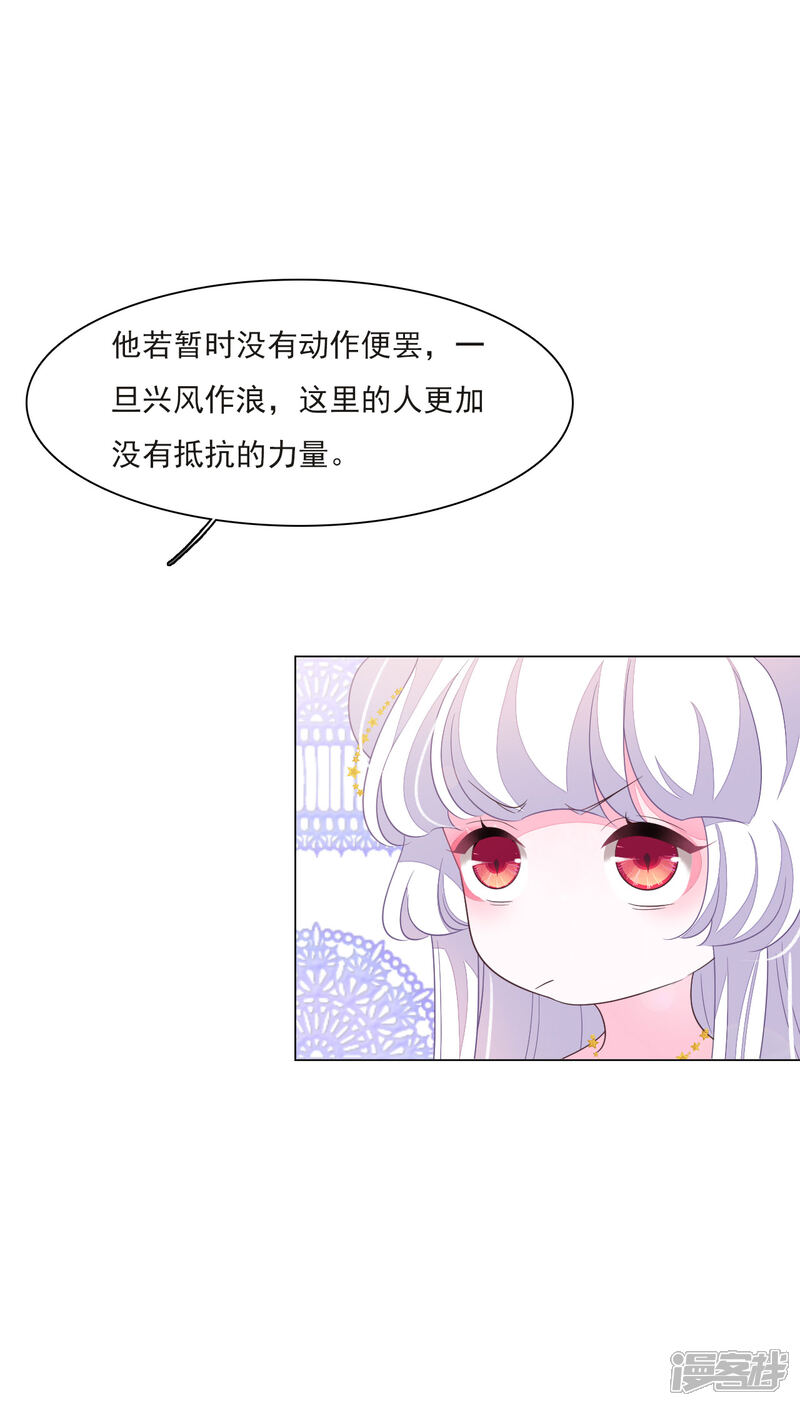 《穿回古代做国宝》第152话 最重要的事 第5页