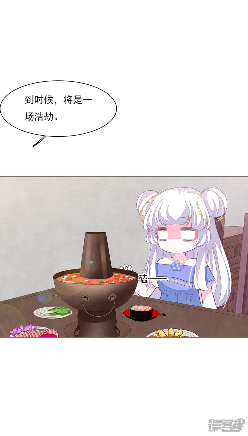 《穿回古代做国宝》第152话 最重要的事 第6页