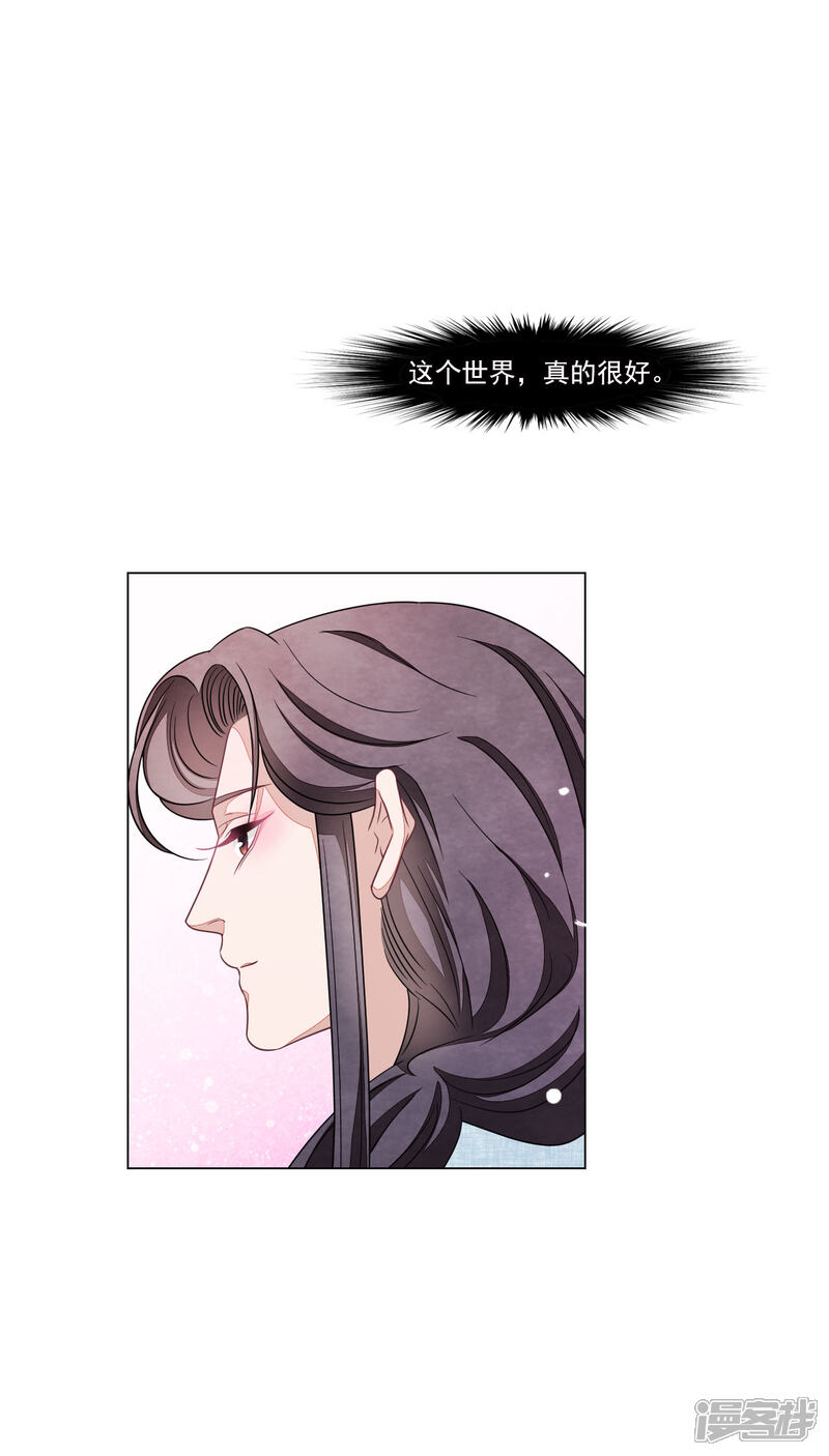 《穿回古代做国宝》万圣节番外篇 第11页