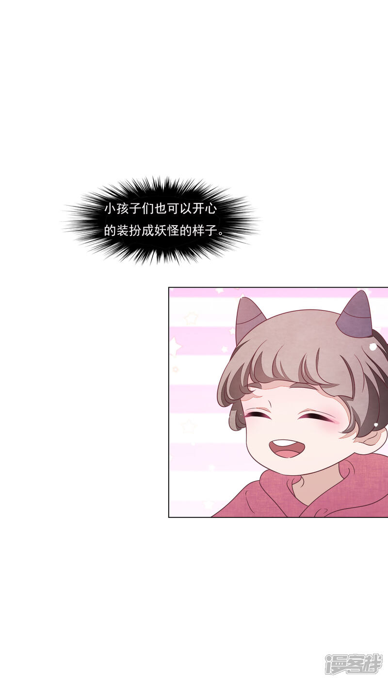 《穿回古代做国宝》万圣节番外篇 第12页