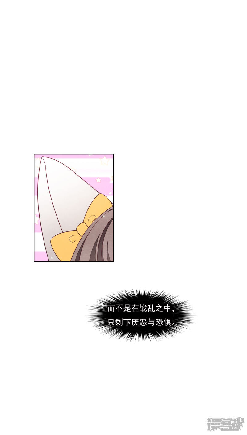 《穿回古代做国宝》万圣节番外篇 第13页