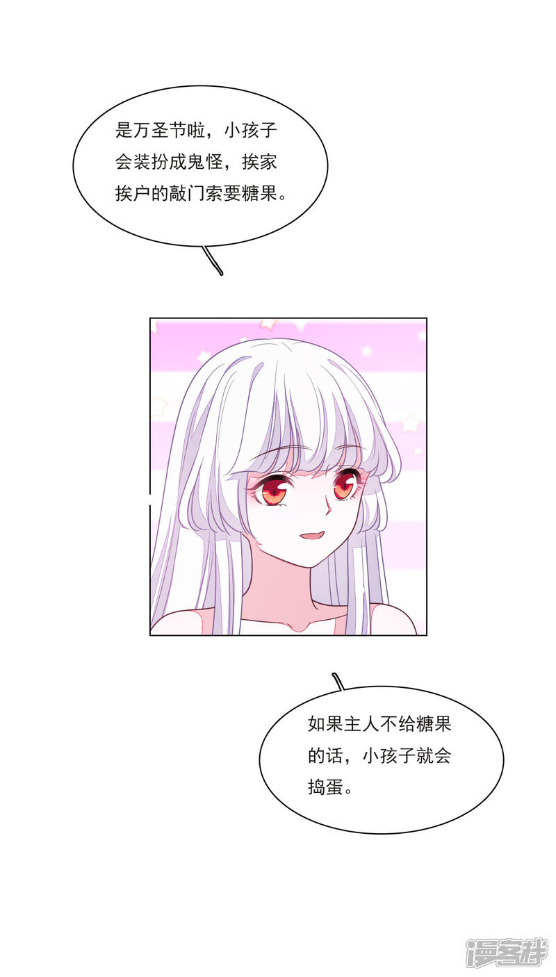 《穿回古代做国宝》万圣节番外篇 第7页