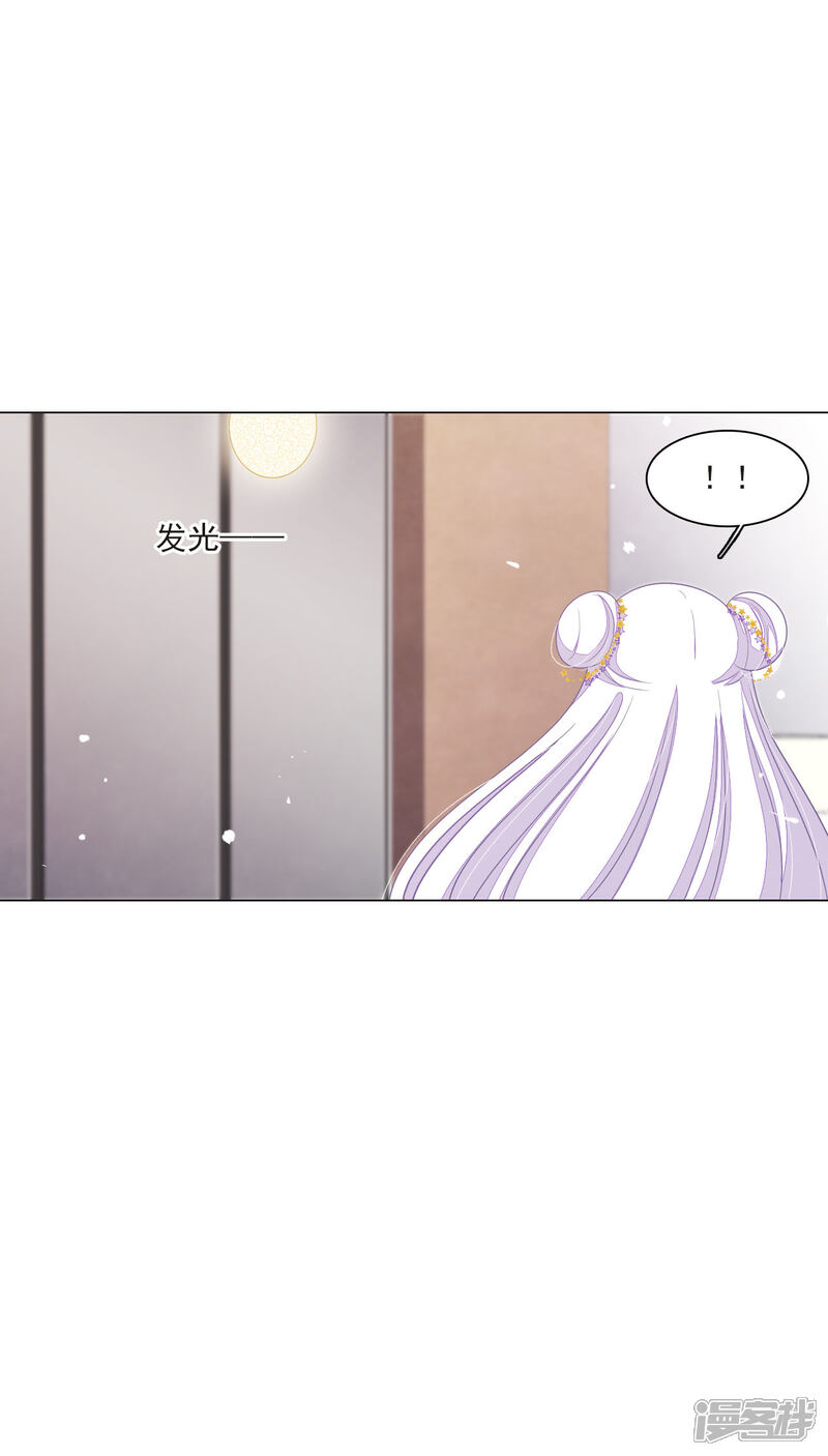 《穿回古代做国宝》第153话 戒备 第10页
