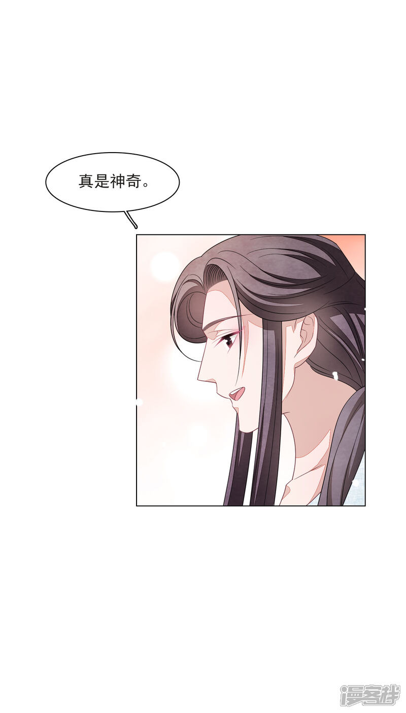 《穿回古代做国宝》第153话 戒备 第16页