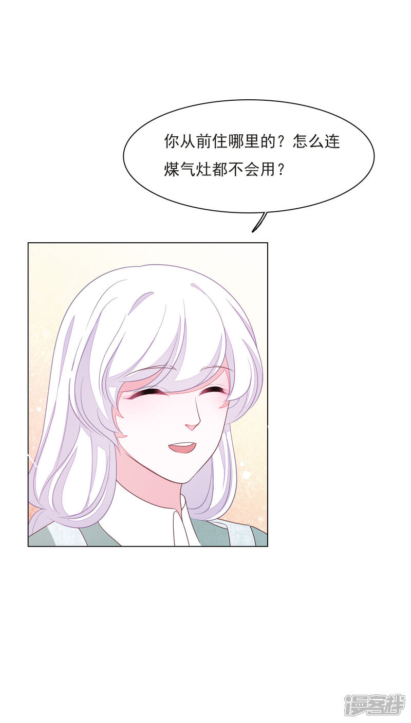 《穿回古代做国宝》第153话 戒备 第17页