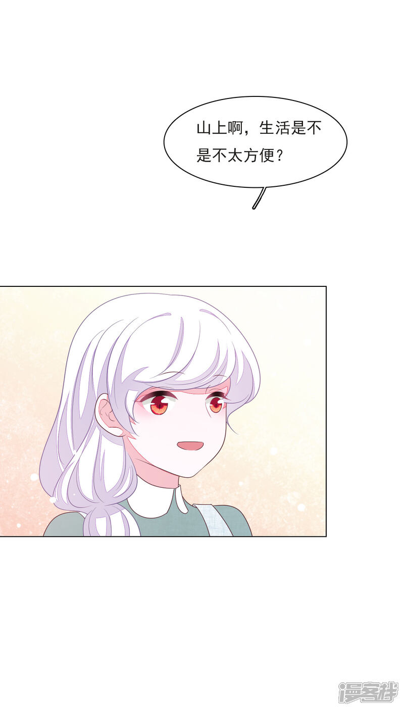 《穿回古代做国宝》第153话 戒备 第19页