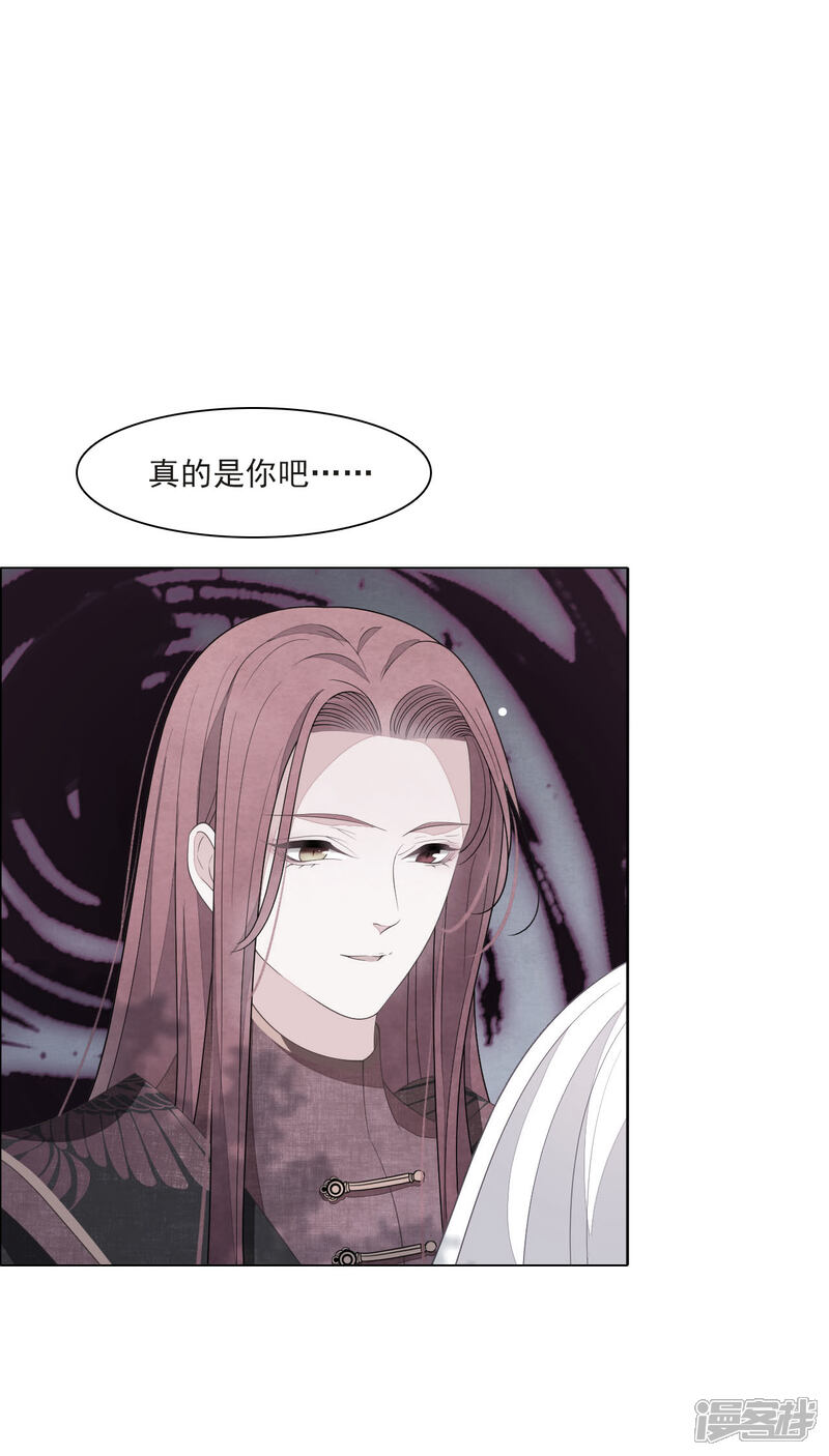 《穿回古代做国宝》第153话 戒备 第3页