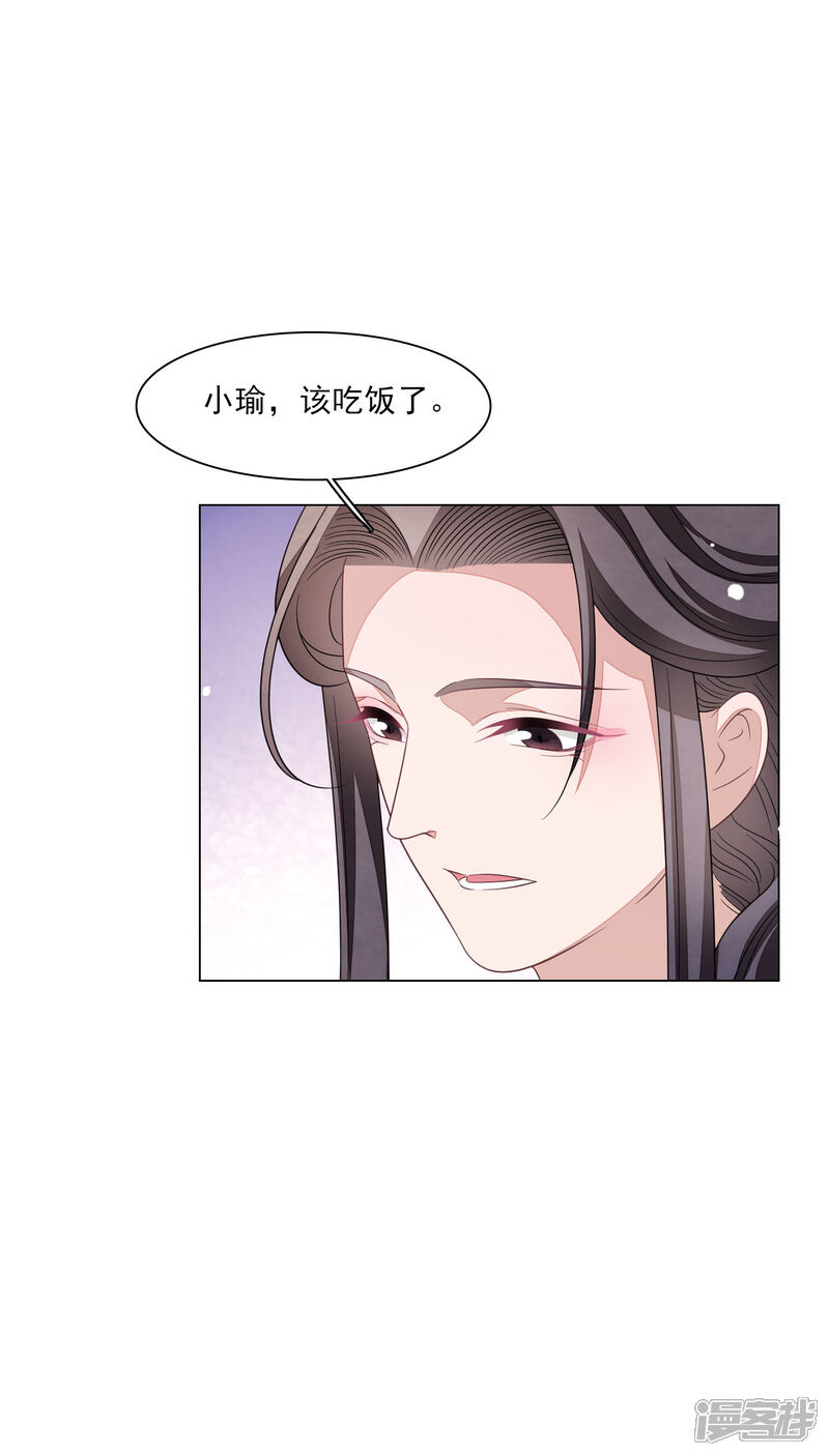 《穿回古代做国宝》第155话 人不见了 第11页