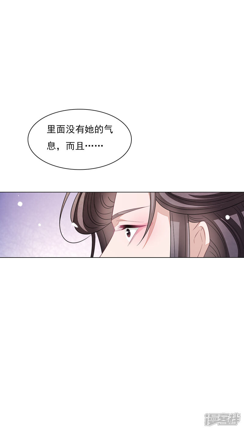 《穿回古代做国宝》第155话 人不见了 第13页