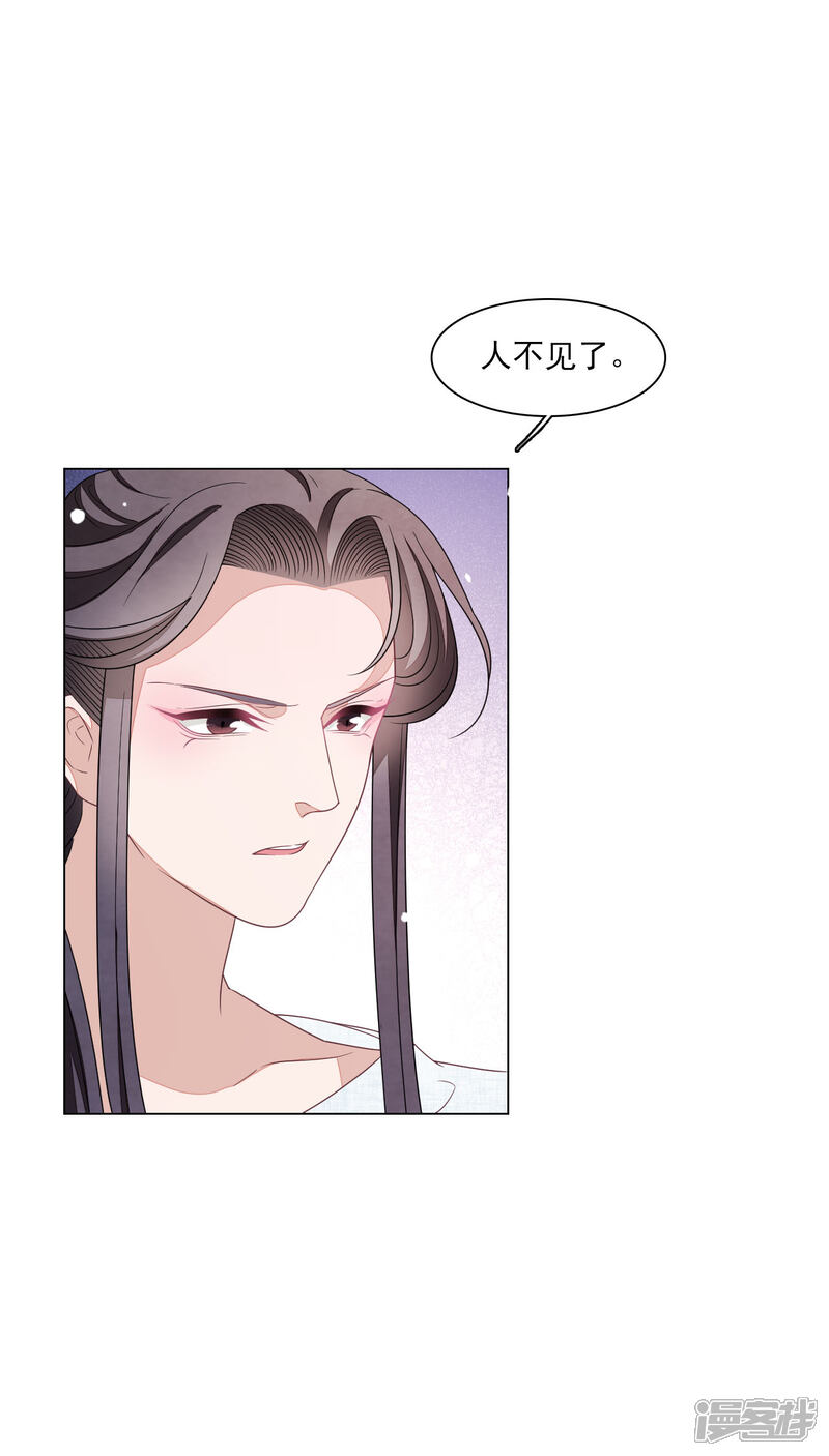 《穿回古代做国宝》第155话 人不见了 第18页