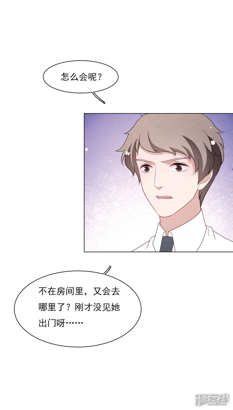 《穿回古代做国宝》第155话 人不见了 第19页