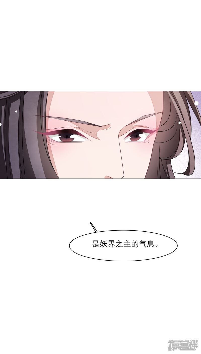《穿回古代做国宝》第155话 人不见了 第20页