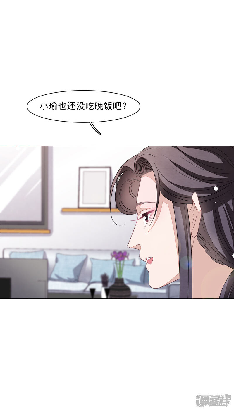 《穿回古代做国宝》第155话 人不见了 第7页