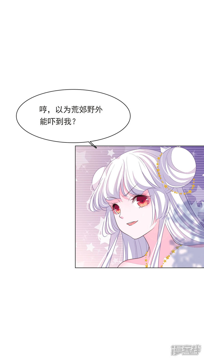 《穿回古代做国宝》第154话 违法的哟 第10页