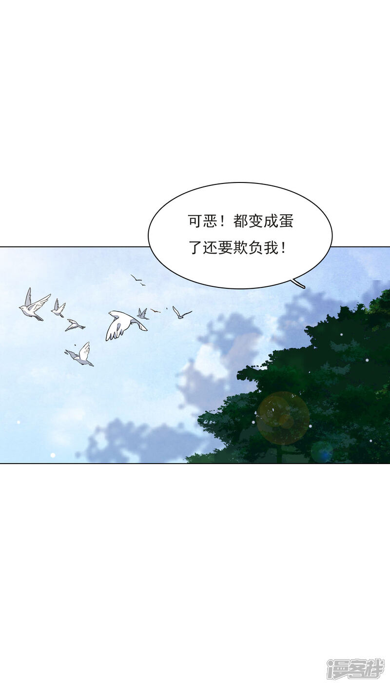 《穿回古代做国宝》第154话 违法的哟 第13页