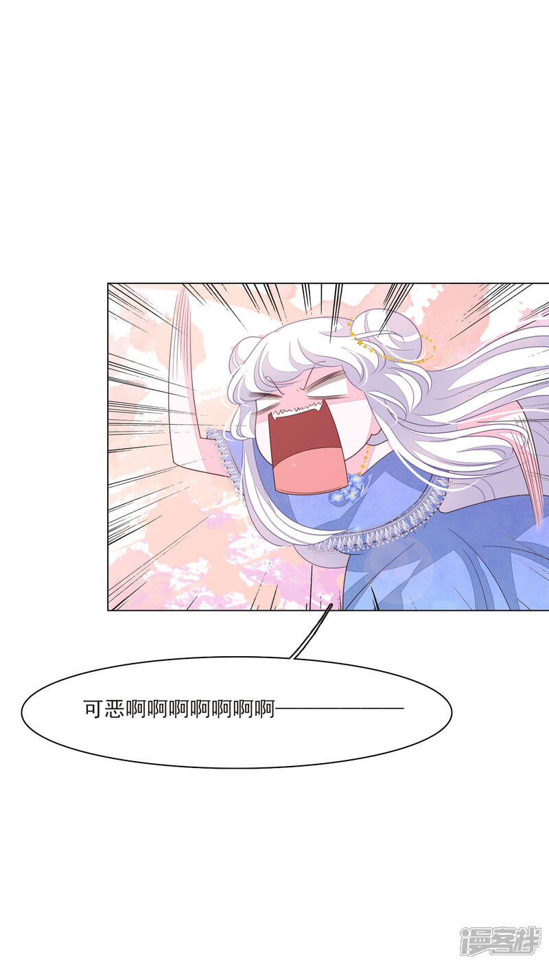 《穿回古代做国宝》第154话 违法的哟 第19页
