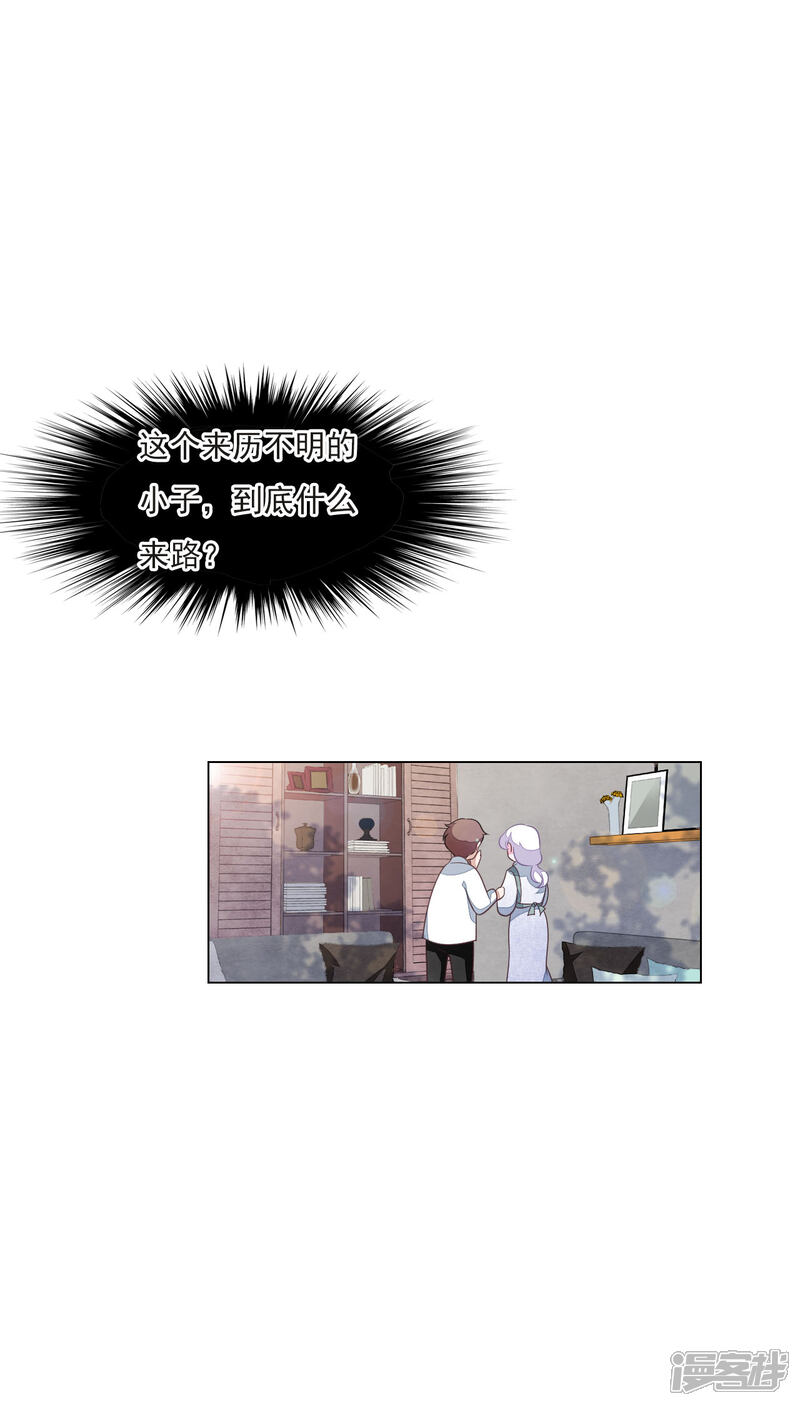 《穿回古代做国宝》第154话 违法的哟 第4页