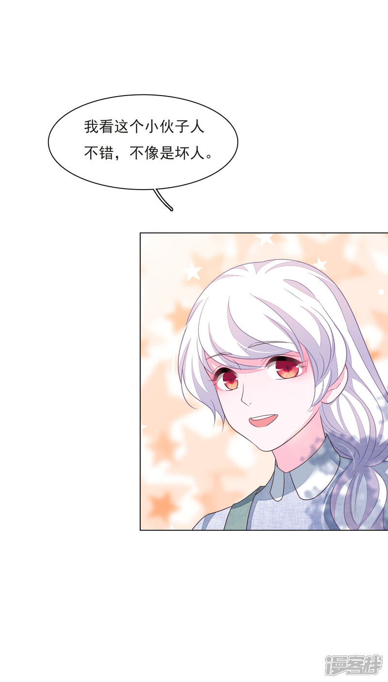 《穿回古代做国宝》第154话 违法的哟 第6页