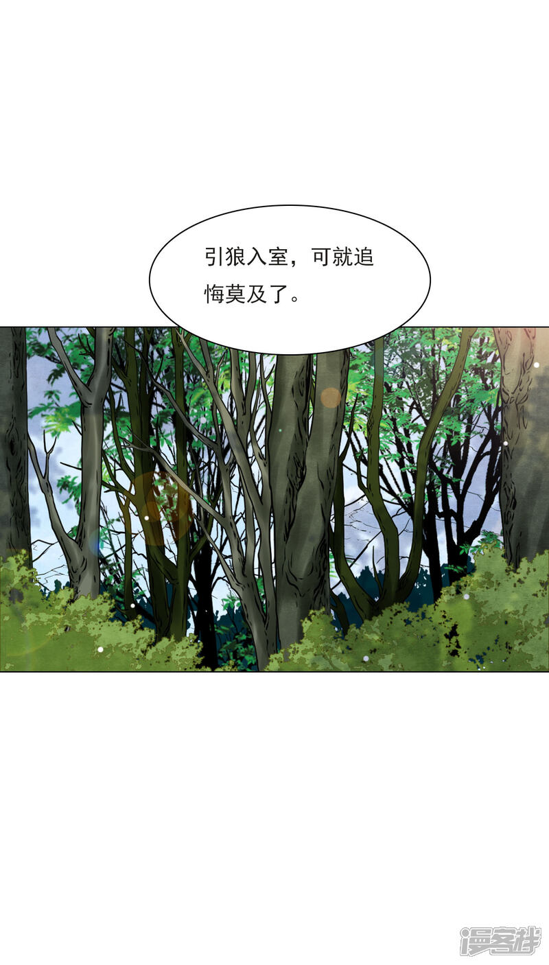 《穿回古代做国宝》第154话 违法的哟 第8页