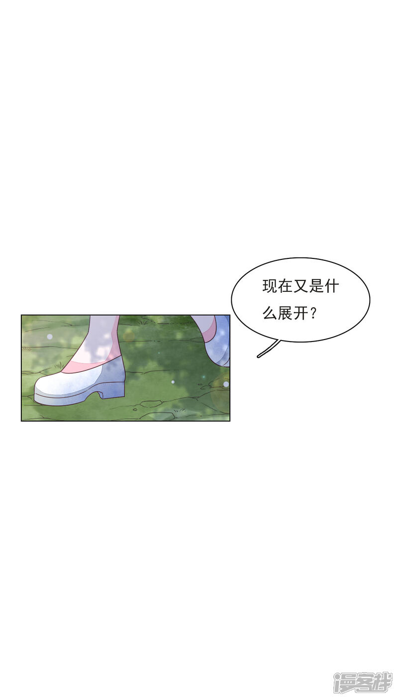 《穿回古代做国宝》第154话 违法的哟 第9页