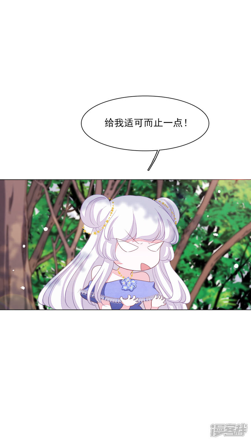 《穿回古代做国宝》第156话 我去追 第12页