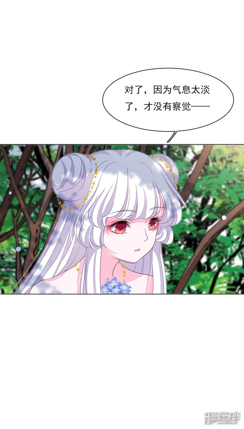 《穿回古代做国宝》第156话 我去追 第16页