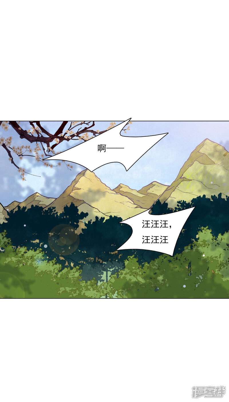 《穿回古代做国宝》第156话 我去追 第20页