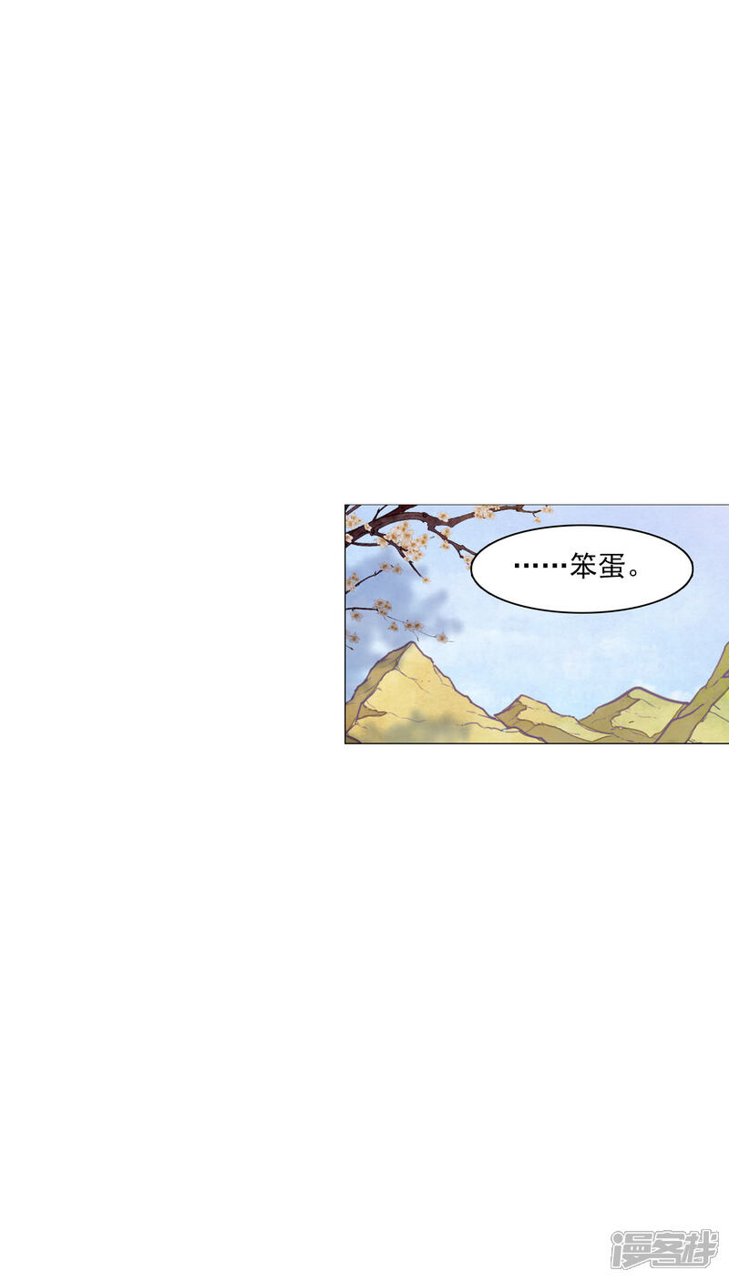 《穿回古代做国宝》第156话 我去追 第21页