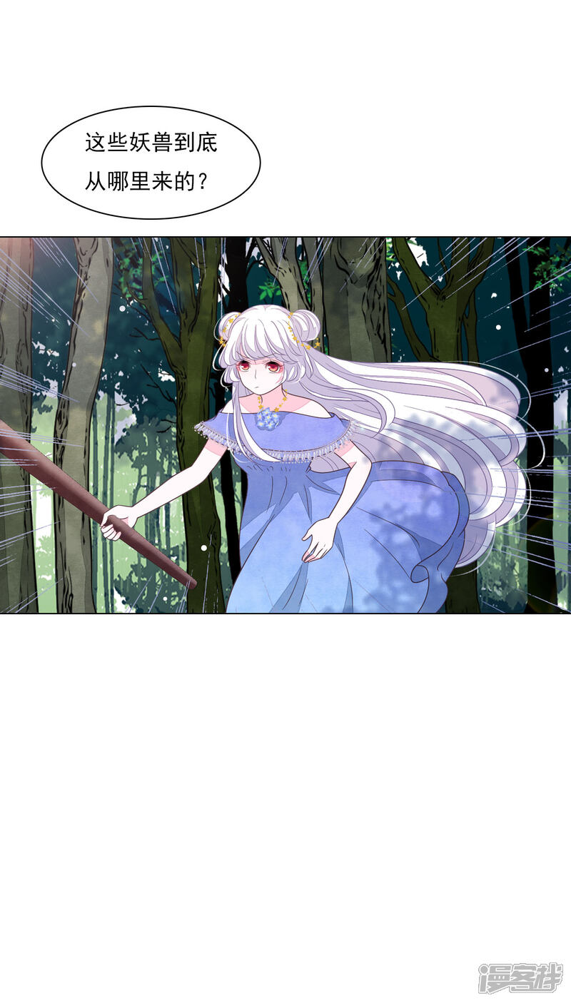 《穿回古代做国宝》第156话 我去追 第25页