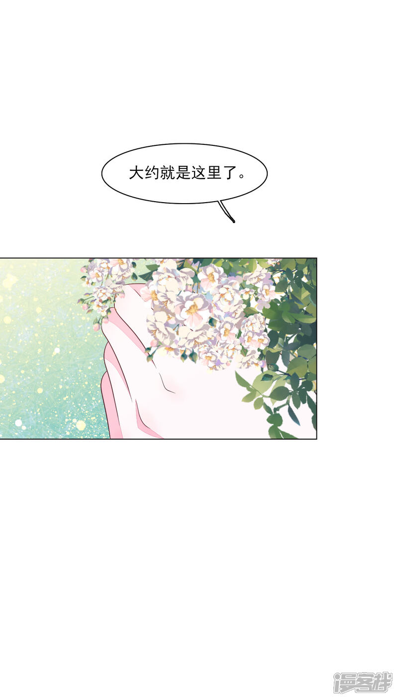 《穿回古代做国宝》第157话 裂痕 第12页