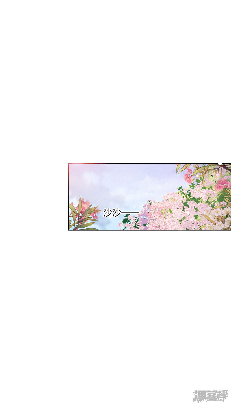 《穿回古代做国宝》第157话 裂痕 第21页