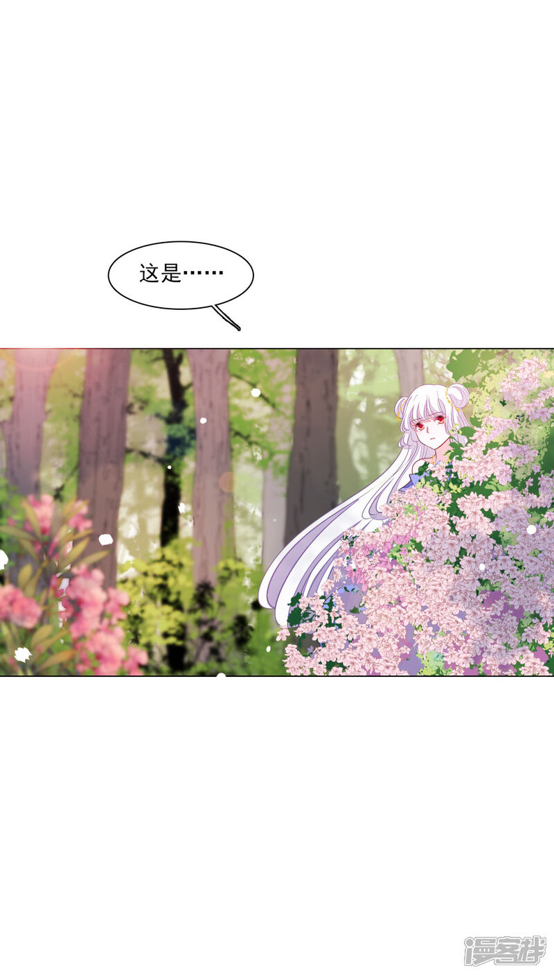 《穿回古代做国宝》第157话 裂痕 第24页