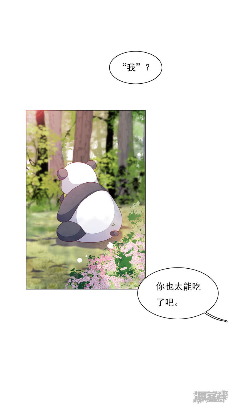 《穿回古代做国宝》第157话 裂痕 第25页