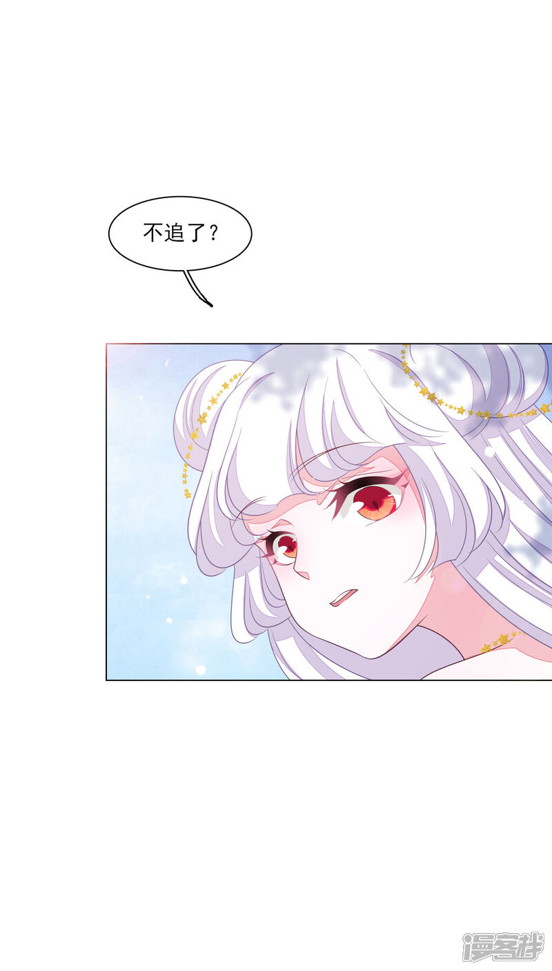 《穿回古代做国宝》第157话 裂痕 第5页